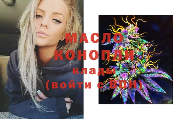 мяу мяу кристалл Бородино